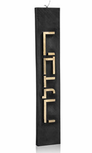 Havdalah Candle - black and gold