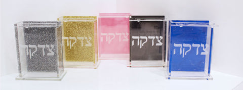 Acrylic Tzedaka Box